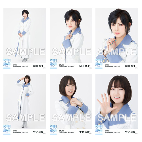 STU48　2019年10月度netshop限定ランダム生写真5枚セット