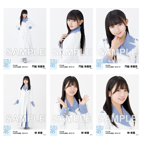 STU48　2019年10月度netshop限定ランダム生写真5枚セット