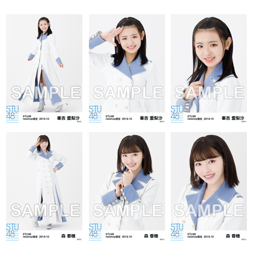 STU48　2019年10月度netshop限定ランダム生写真5枚セット