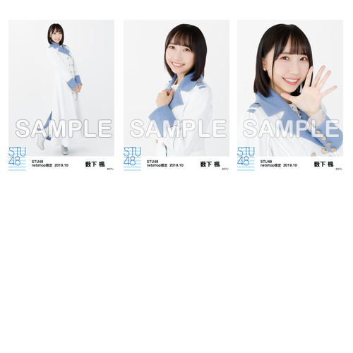 STU48　2019年10月度netshop限定ランダム生写真5枚セット