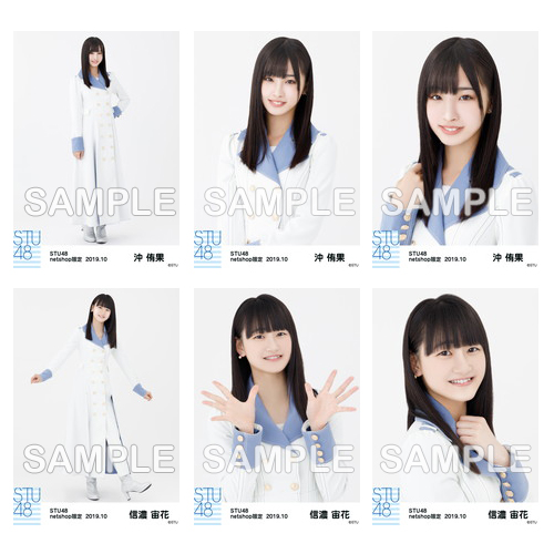 STU48　2019年10月度netshop限定ランダム生写真5枚セット