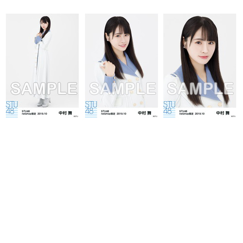 STU48　2019年10月度netshop限定ランダム生写真5枚セット