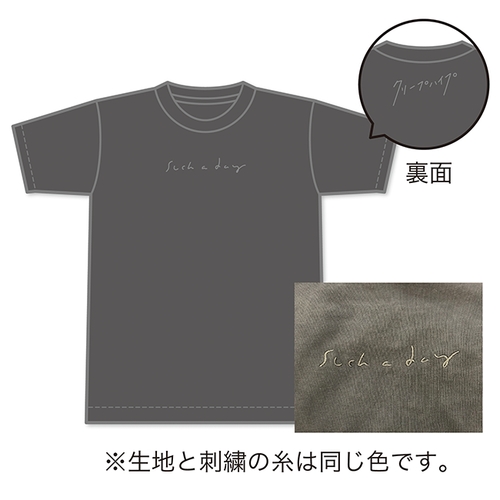 「こんな日」刺繍Tシャツ
