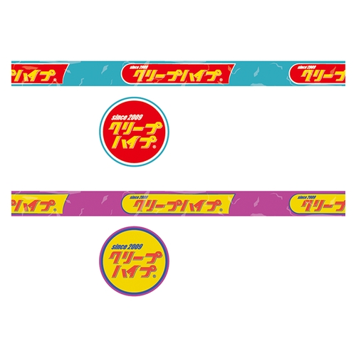 お菓子なマスキングテープ