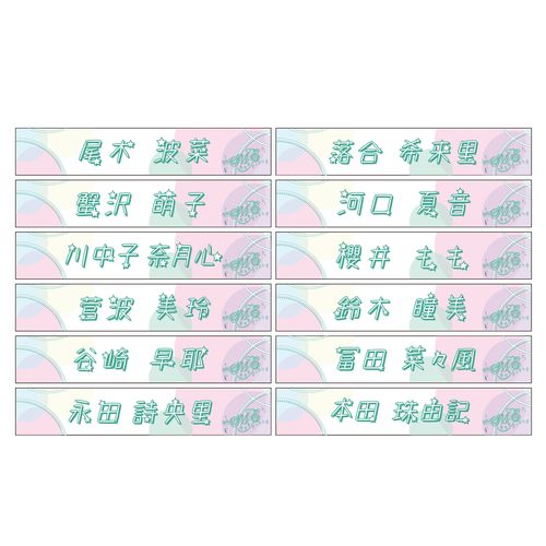 「君の音だったんだ」個別マフラータオル(全12種)