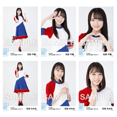 STU48　2019年11月度netshop限定ランダム生写真5枚セット
