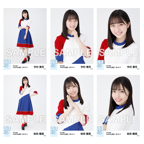 STU48　2019年11月度netshop限定ランダム生写真5枚セット