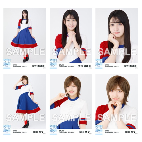 STU48　2019年11月度netshop限定ランダム生写真5枚セット