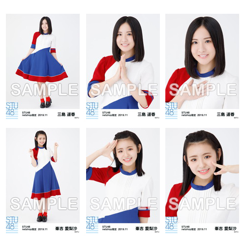 STU48　2019年11月度netshop限定ランダム生写真5枚セット