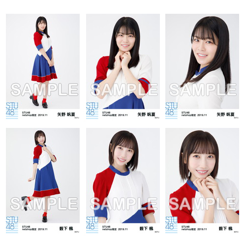 STU48　2019年11月度netshop限定ランダム生写真5枚セット