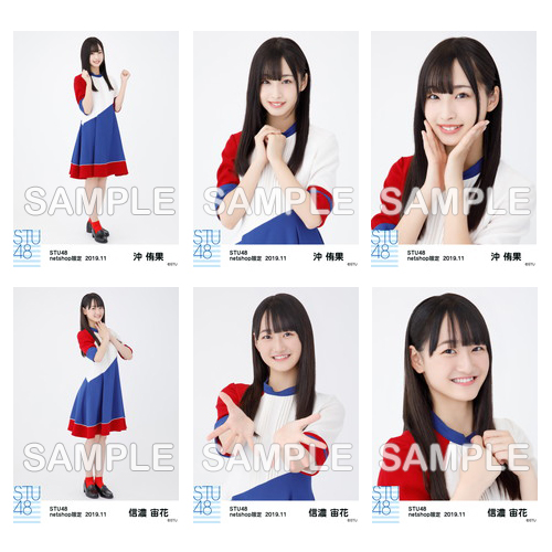 STU48　2019年11月度netshop限定ランダム生写真5枚セット