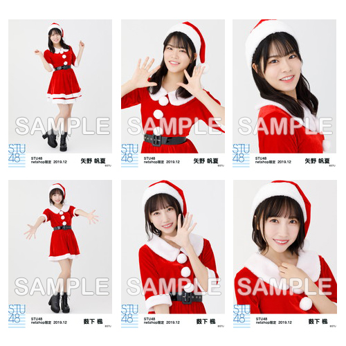 STU48　2019年12月度netshop限定ランダム生写真5枚セット