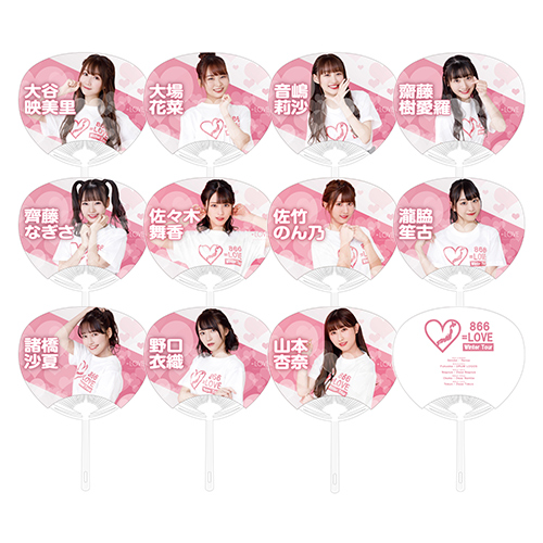 ツアーうちわ(全11種)