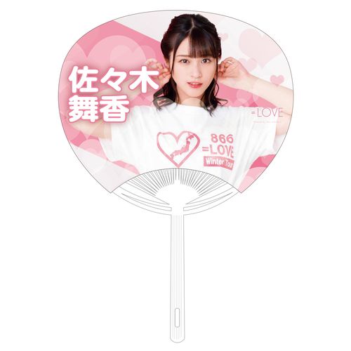 ツアーうちわ(全11種)