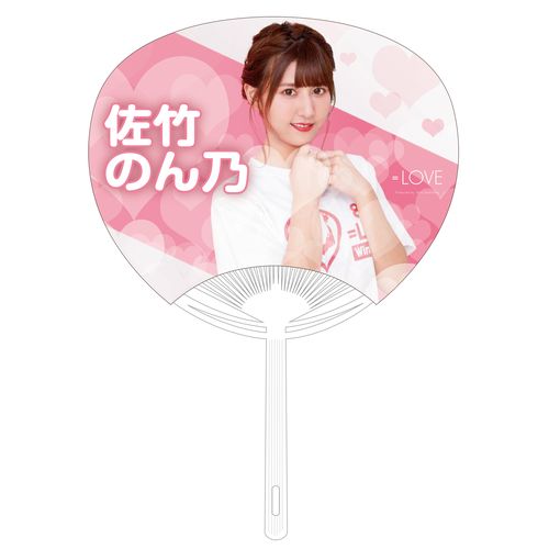 ツアーうちわ(全11種)