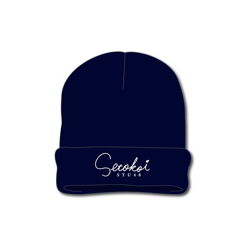 STU48 Setokoi knit cap(全2色)