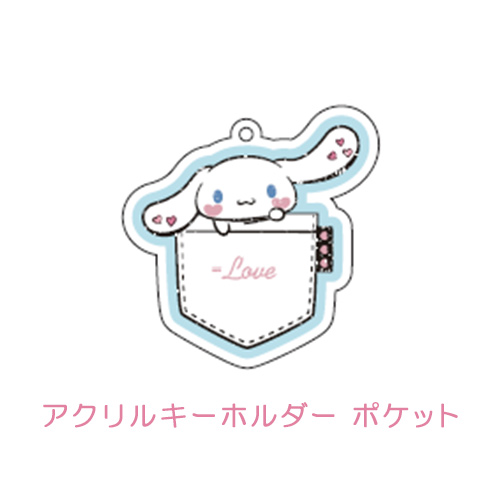 アクリルキーホルダー(全3種)