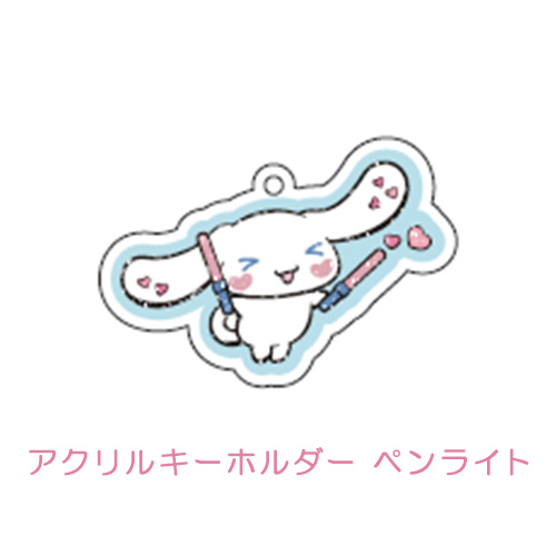 アクリルキーホルダー(全3種)