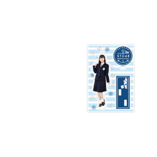 STU48 個別アクリルスタンドチャーム