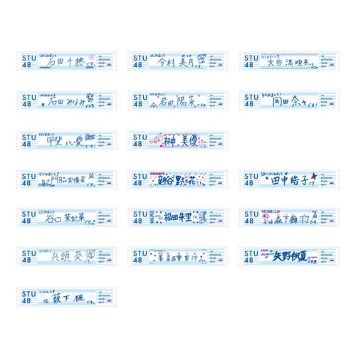 STU48 瀬戸内7県ツアー　推しマフラータオル