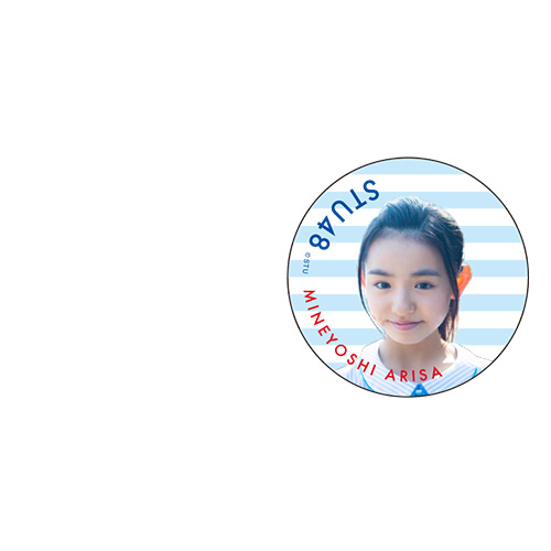 STU48 推し缶バッジ