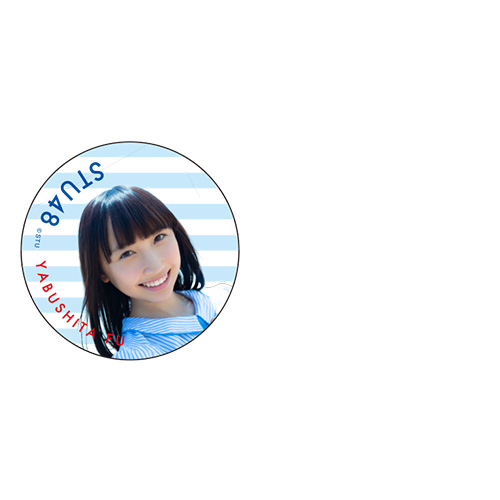 STU48 推し缶バッジ
