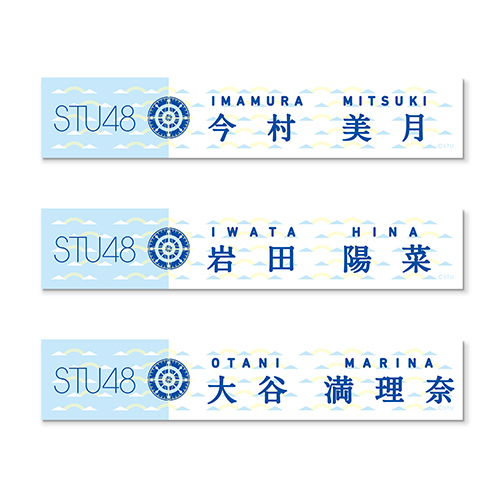 STU48 個別マフラータオル(イカリデザイン)