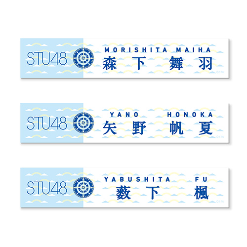 STU48 個別マフラータオル(イカリデザイン)