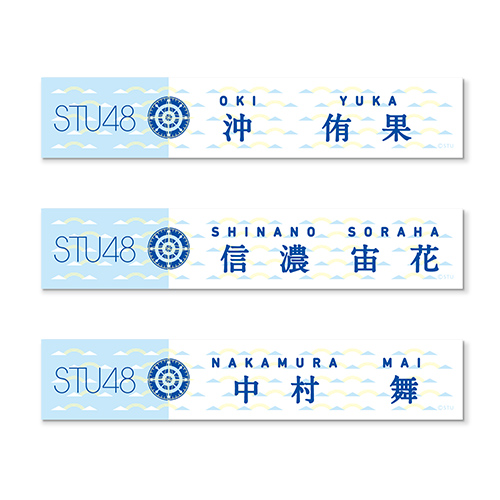 STU48 個別マフラータオル(イカリデザイン)