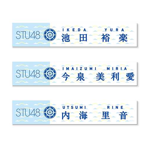 STU48 個別マフラータオル(イカリデザイン)