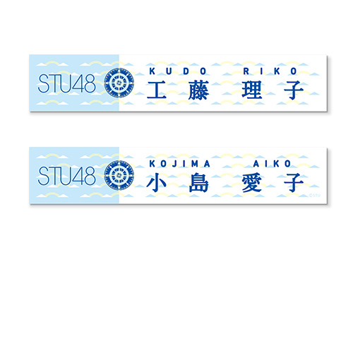 STU48 個別マフラータオル(イカリデザイン)