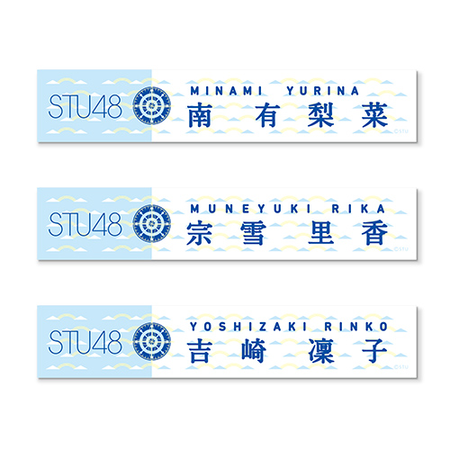 STU48 個別マフラータオル(イカリデザイン)