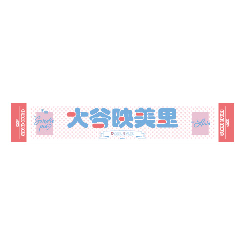 個別ツアーマフラータオル