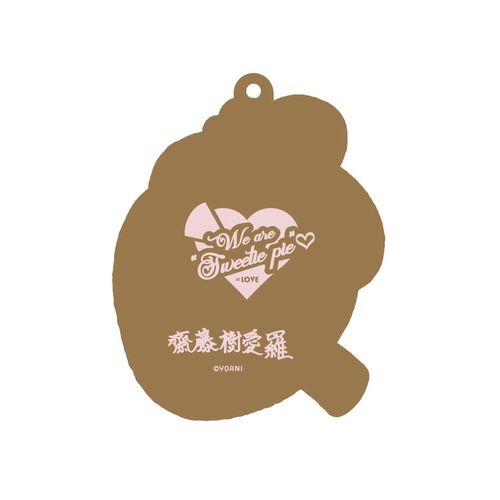 齋藤樹愛羅デザインラバーキーホルダー