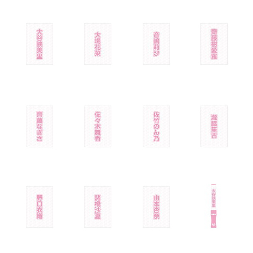 ペンライトフィルム(全11種)