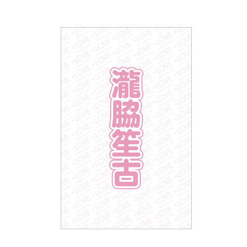 ペンライトフィルム(全11種)