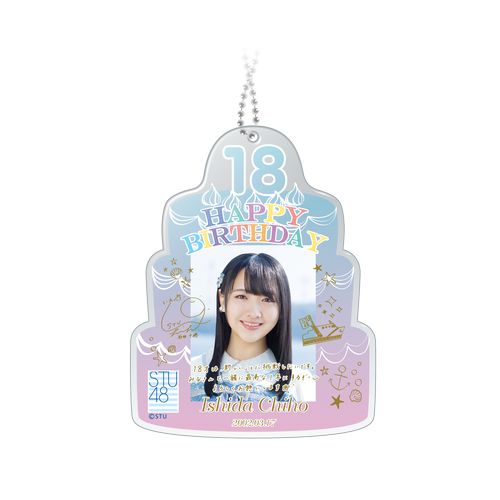STU48 生誕記念!　バースデーアクリルチャーム【3月】