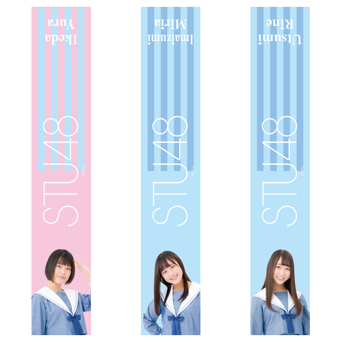 STU48 個別肖像入りマフラータオル
