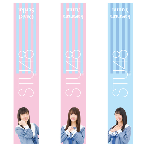 商品詳細ページ | STU48オフィシャルオンラインショップ | STU48 個別