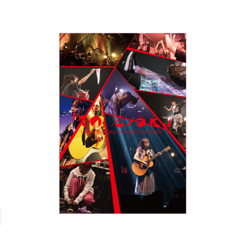 ファンクラブ限定LIVE DVD 「その、恋ノうえ。」