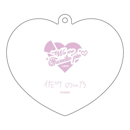 佐竹のん乃デザインラバーキーホルダー