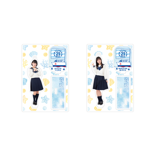 STU48 2期研究生 個別アクリルスタンドチャーム