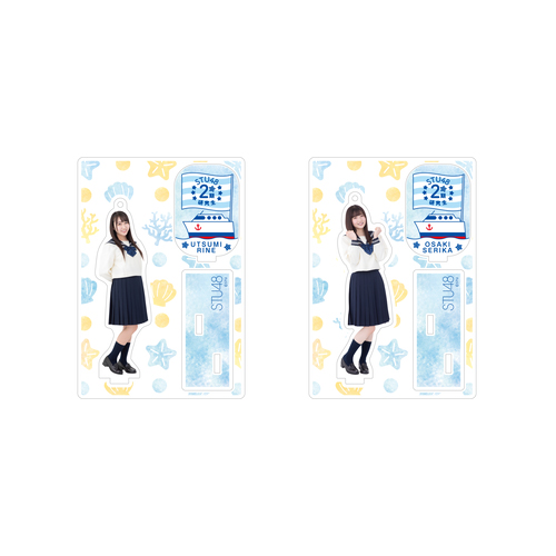 STU48 2期研究生 個別アクリルスタンドチャーム