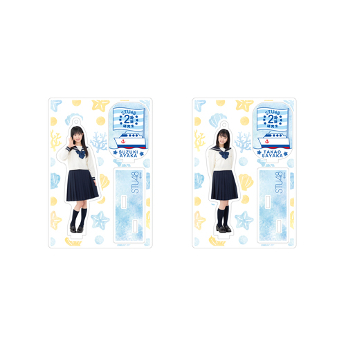 STU48 2期研究生 個別アクリルスタンドチャーム