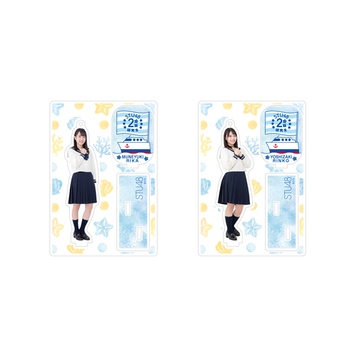 STU48 2期研究生 個別アクリルスタンドチャーム