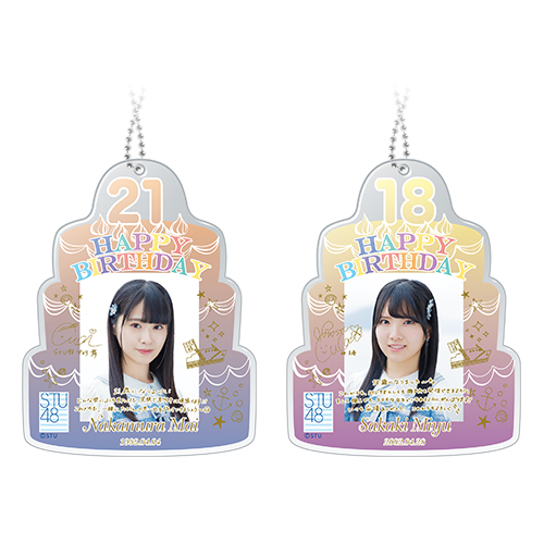 STU48 生誕記念!　バースデーアクリルチャーム【4月】