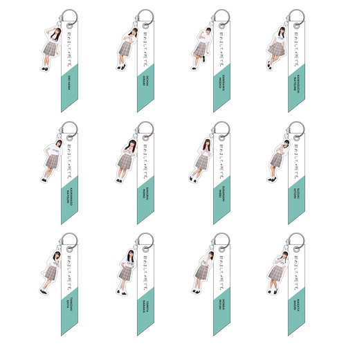 個別ツアーキーホルダー