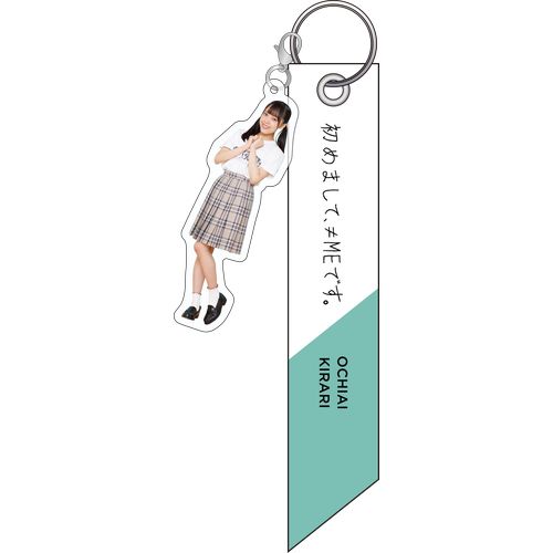 個別ツアーキーホルダー