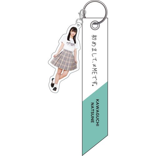 個別ツアーキーホルダー