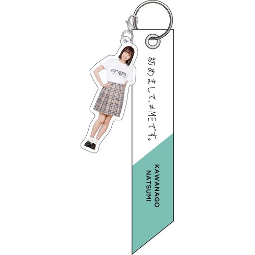 個別ツアーキーホルダー